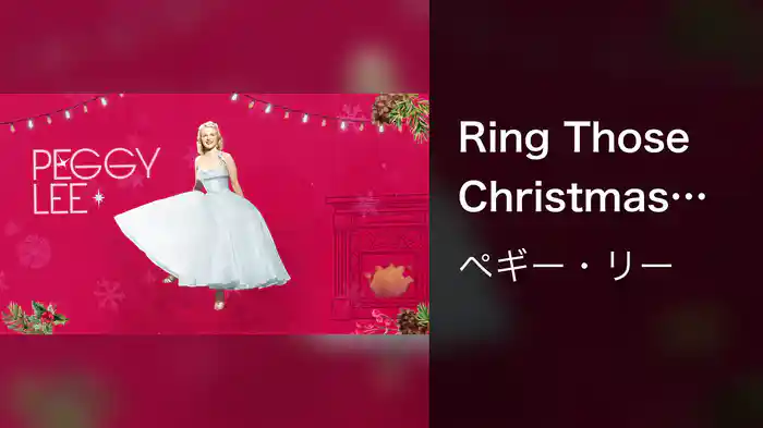 Ring Those Christmas Bells (Visualizer)