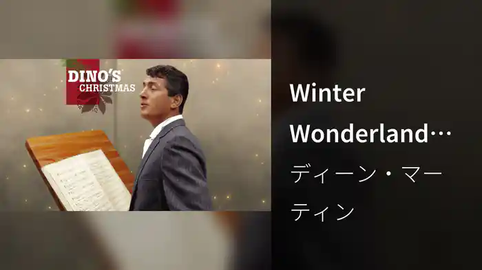 Winter Wonderland (Visualizer)
