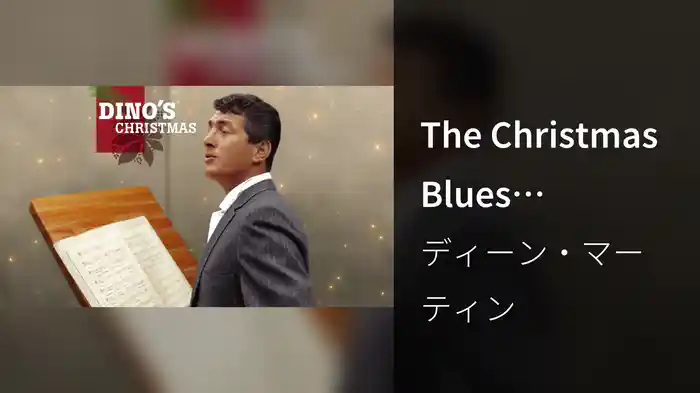 The Christmas Blues (Visualizer)