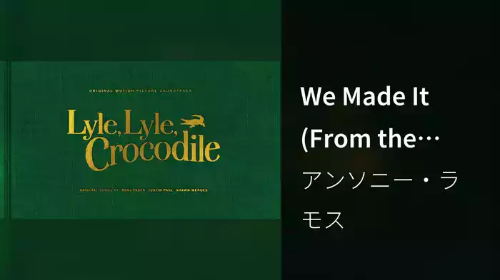 We Made It (From the Lyle, Lyle, Crocodile Original Motion Picture Soundtrack / Visualizer)