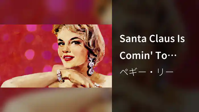 Santa Claus Is Comin' To Town (Visualizer)