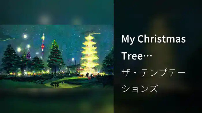 My Christmas Tree (Visualizer)