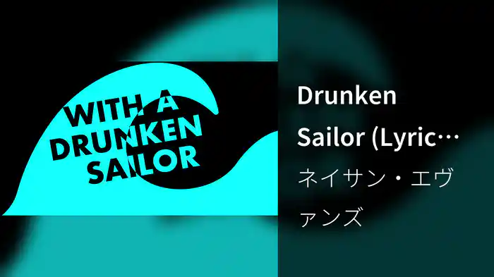 Drunken Sailor (Lyric Video)