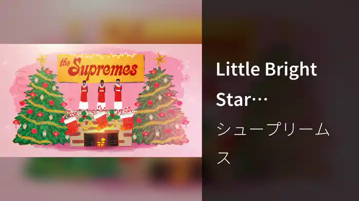 Little Bright Star (Visualizer)