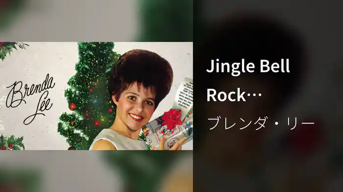Jingle Bell Rock (Visualizer)