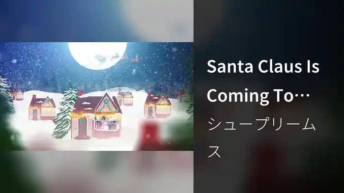 Santa Claus Is Coming To Town (Visualizer)