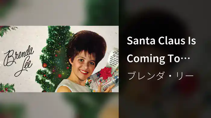 Santa Claus Is Coming To Town (Visualizer)