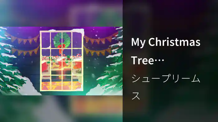 My Christmas Tree (Visualizer)