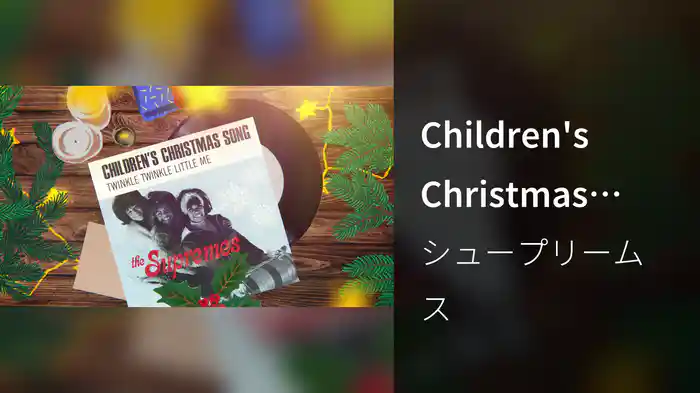Children's Christmas Song (Visualizer)