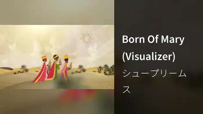 Born Of Mary (Visualizer)
