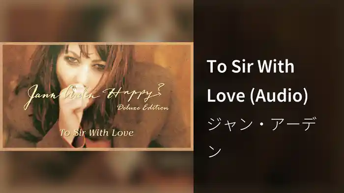 To Sir With Love (Audio)