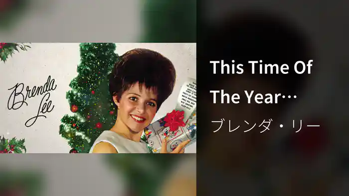 This Time Of The Year (Visualizer)