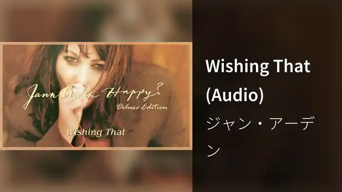 Wishing That (Audio)