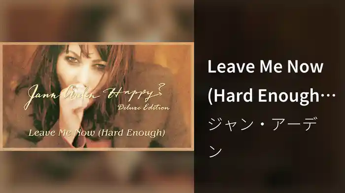 Leave Me Now (Hard Enough) (Audio)