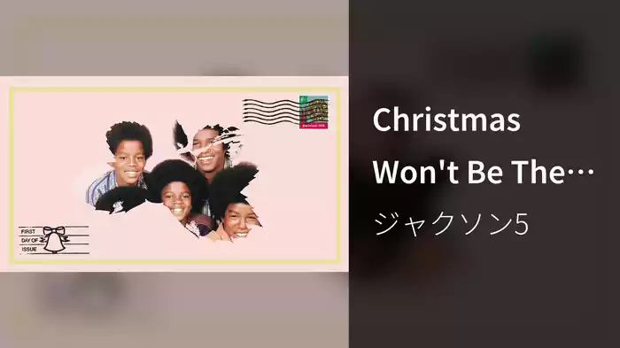Christmas Won't Be The Same This Year (Visualizer)