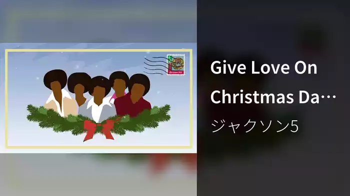 Give Love On Christmas Day (Visualizer)