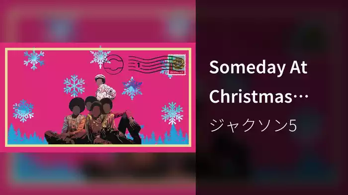 Someday At Christmas (Visualizer)