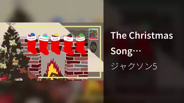 The Christmas Song (Visualizer)