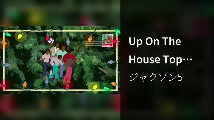 Up On The House Top (Visualizer)