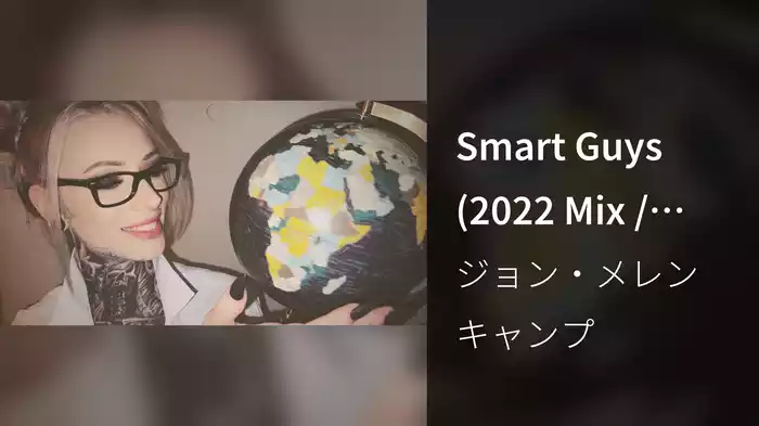 Smart Guys (2022 Mix / Lyric Video)