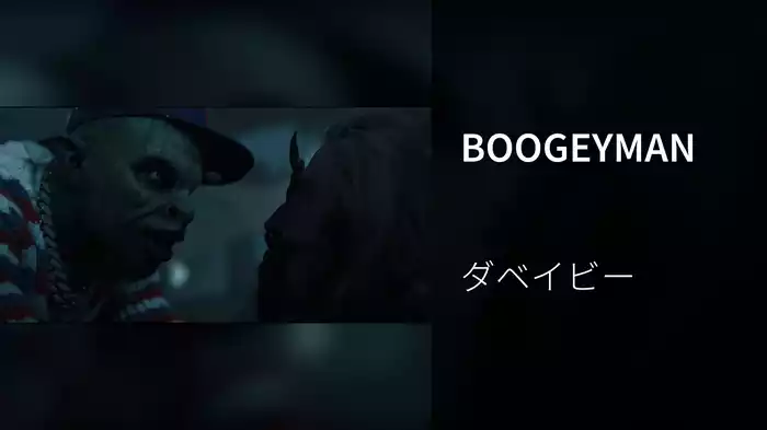 BOOGEYMAN