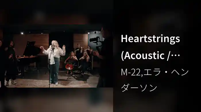 Heartstrings (Acoustic / Behind The Scenes)