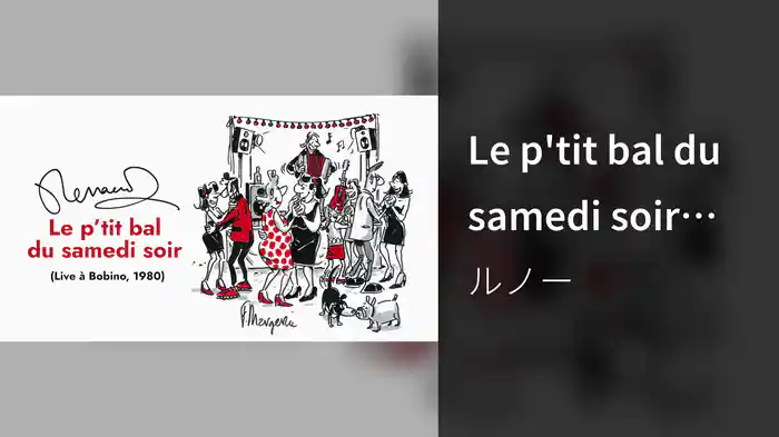 Le p'tit bal du samedi soir (Live à Bobino 1980) (Visualizer)