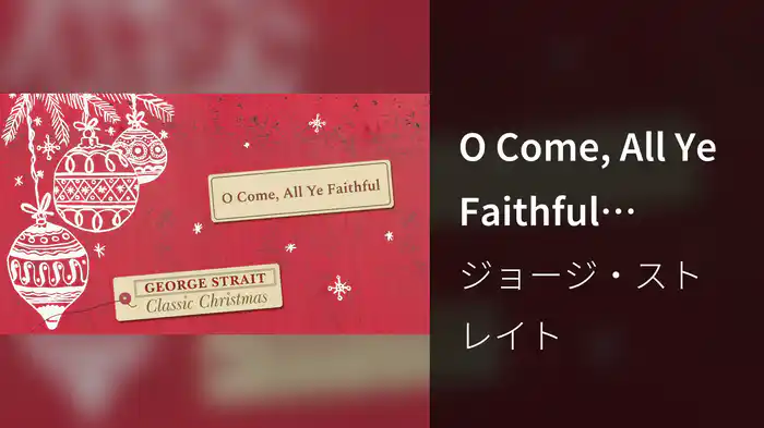 O Come, All Ye Faithful (Visualizer)
