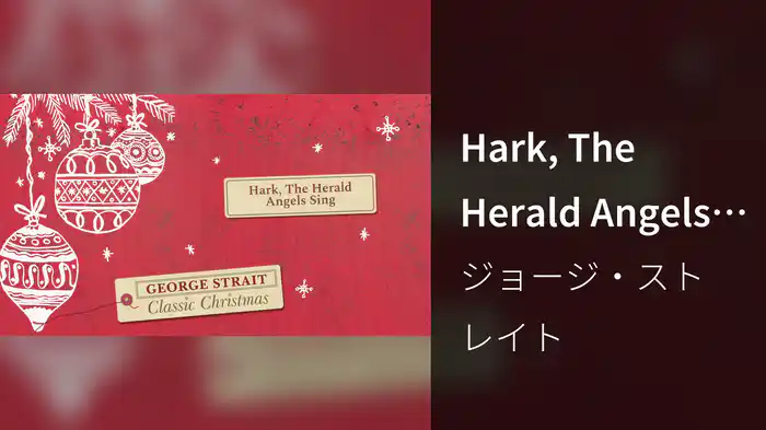 Hark, The Herald Angels Sing (Visualizer)