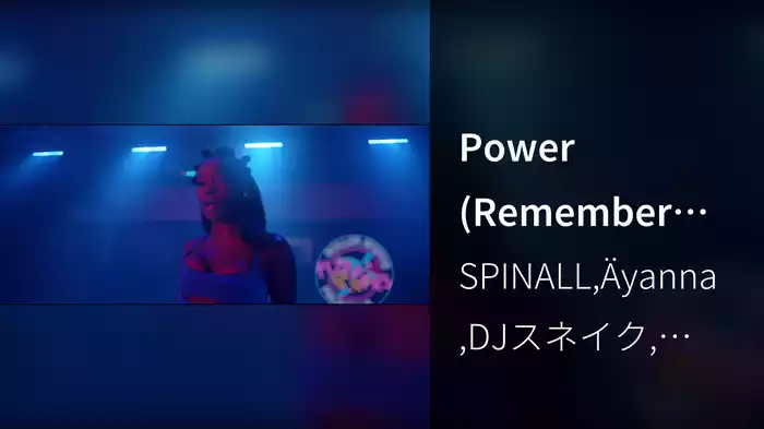 Power (Remember Who You Are) (From The Flipper’s Skate Heist Short Film)