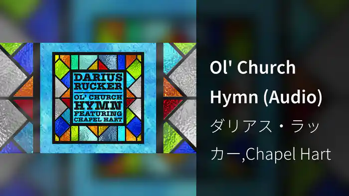 Ol' Church Hymn (Audio)