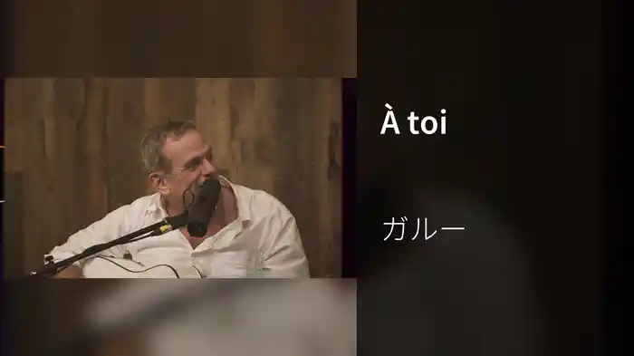 À toi