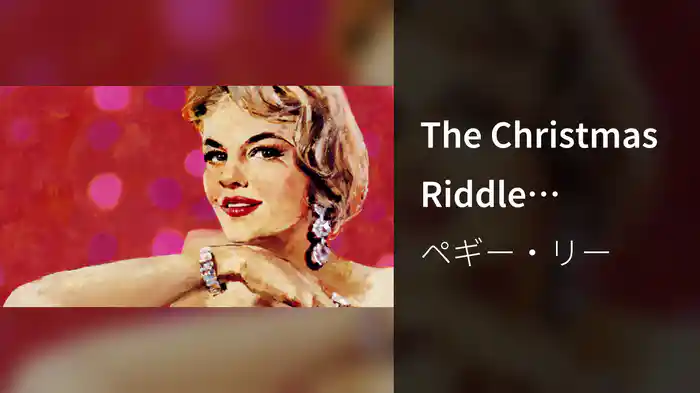 The Christmas Riddle (Visualizer)
