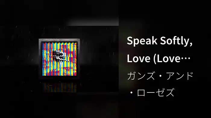 Speak Softly, Love (Love Theme From The Godfather) (Live In Las Vegas, Thomas & Mack Center - January 25, 1992 / Visualizer)