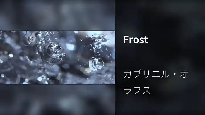 Frost
