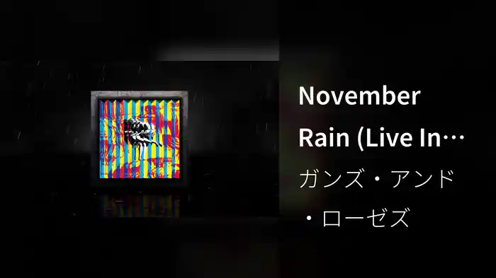 November Rain (Live In Las Vegas, Thomas & Mack Center - January 25, 1992 / Visualizer)