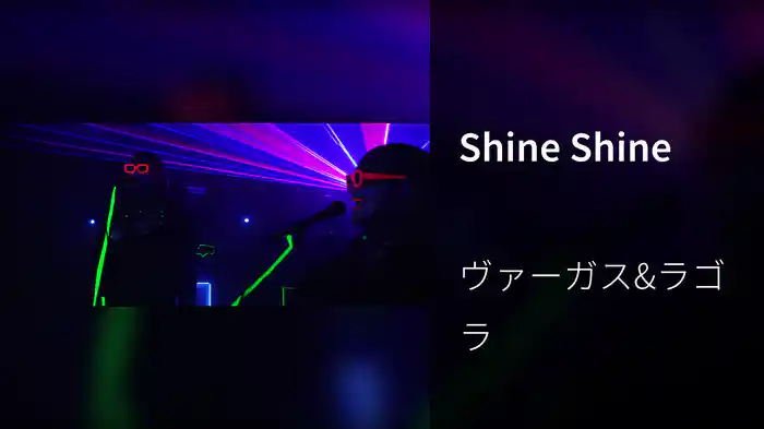 Shine Shine