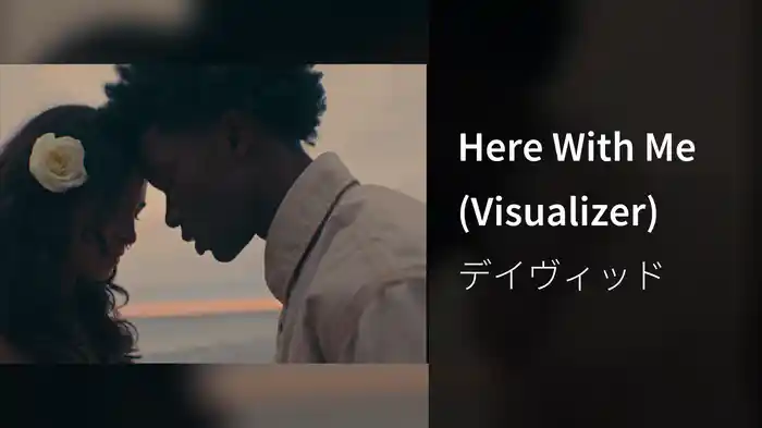 Here With Me (Visualizer)
