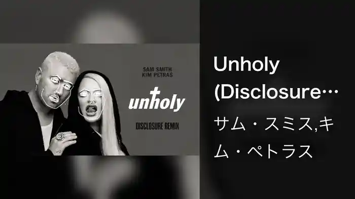 Unholy (Disclosure Remix / Visualiser)