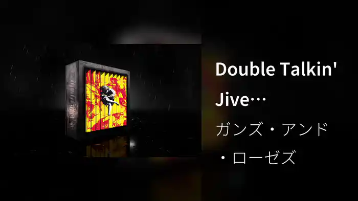 Double Talkin' Jive (Visualizer)