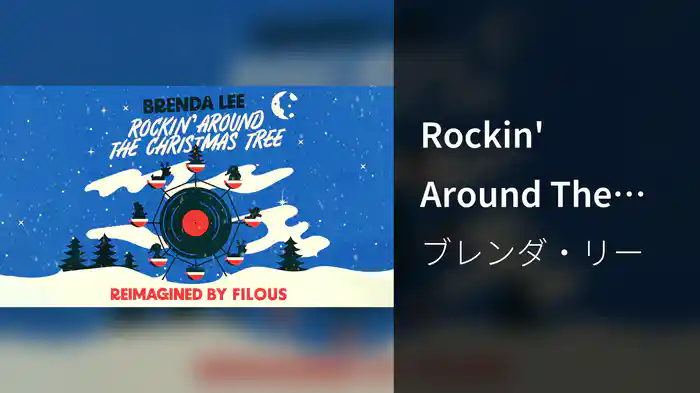 Rockin' Around The Christmas Tree (Reimagined By Filous / Visualizer)