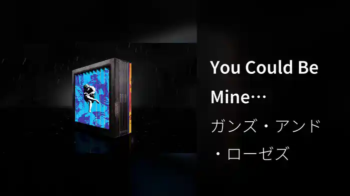 You Could Be Mine (Visualizer)