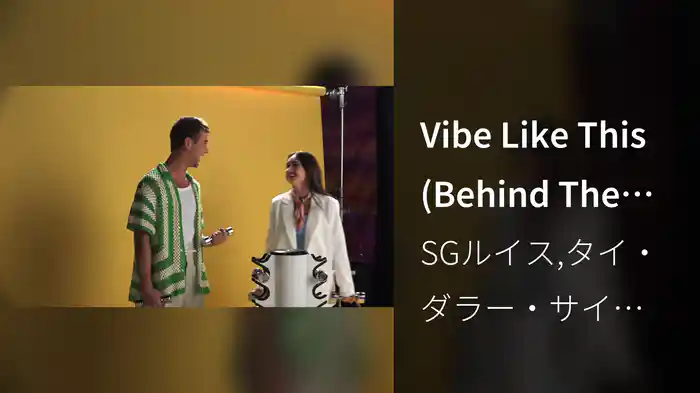 Vibe Like This (Behind The Scenes)
