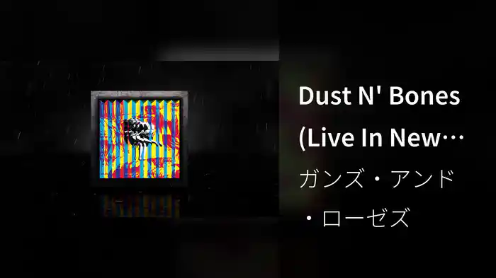 Dust N' Bones (Live In New York, Ritz Theatre - May 16, 1991 / Visualizer)
