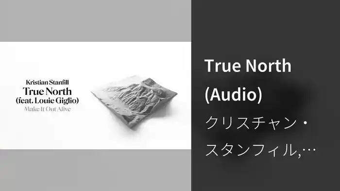True North (Audio)