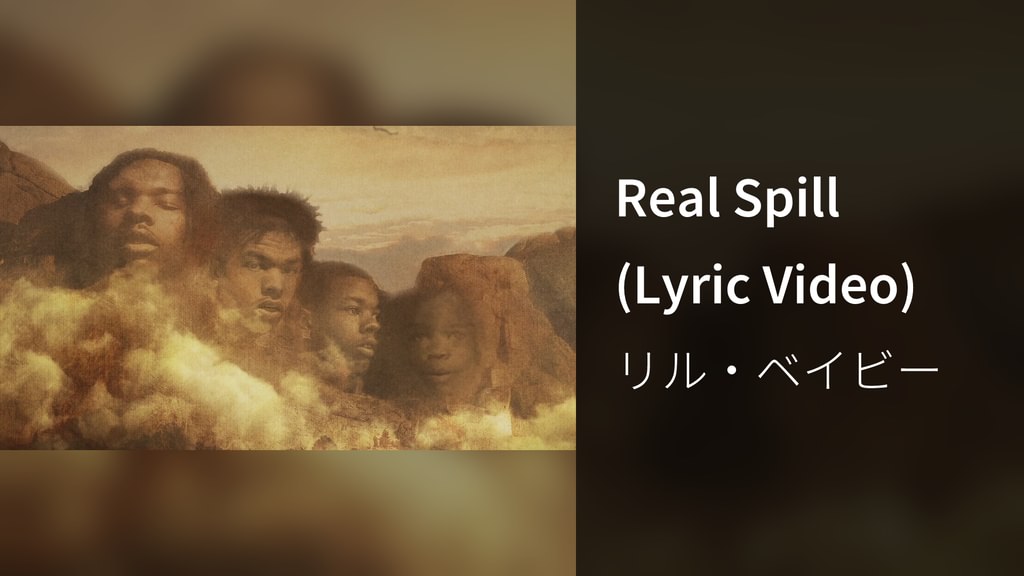 Real Spill (Lyric Video)(音楽・ライブ / 2022) - 動画配信 | U-NEXT 31日間無料トライアル