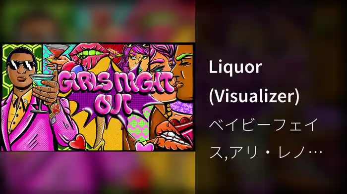 Liquor (Visualizer)