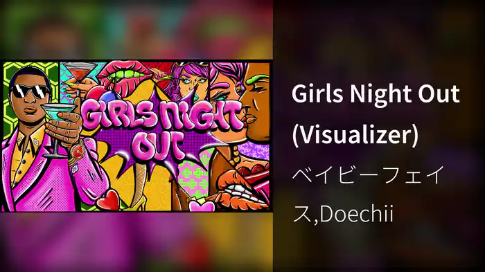 Girls Night Out (Visualizer)