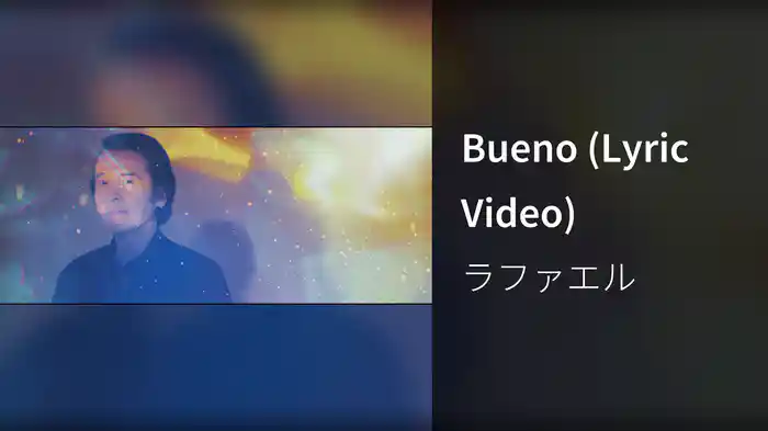 Bueno (Lyric Video)