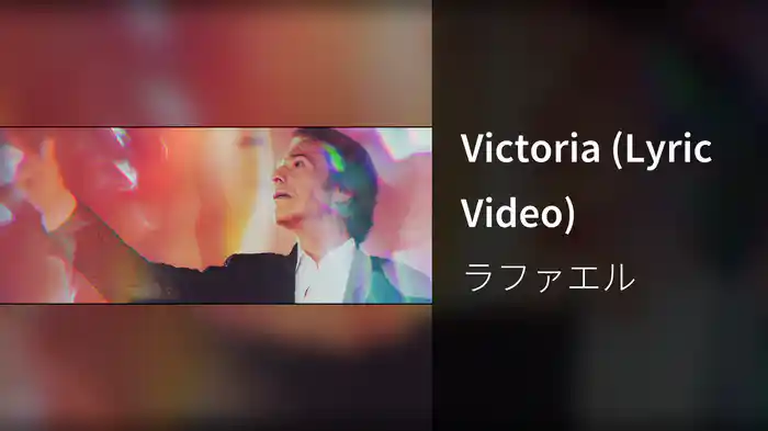 Victoria (Lyric Video)
